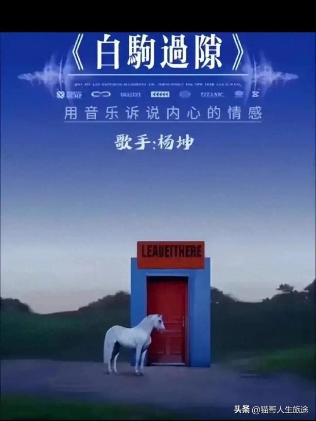 杨坤新歌疑似回应刀郎 封面图讽刺意味十足引发争议