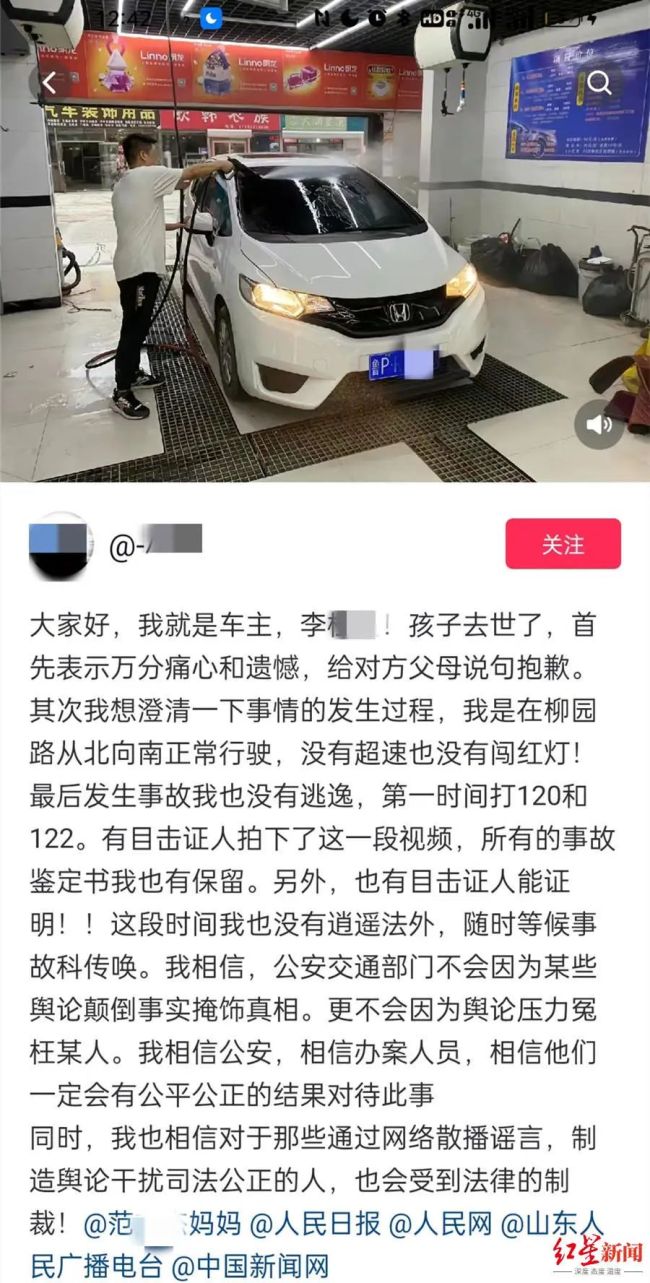 警方谈高三女生车祸去世：正委托权机构再次进行鉴定