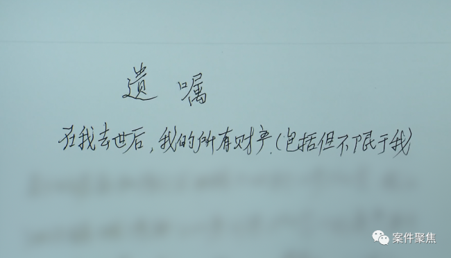 一老人生前留19份遗嘱子女吵翻天 法官表示：遗嘱无效