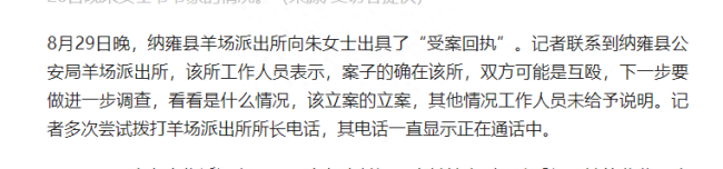 网传公职人员殴打老人 当地派出所回应：可能是互殴