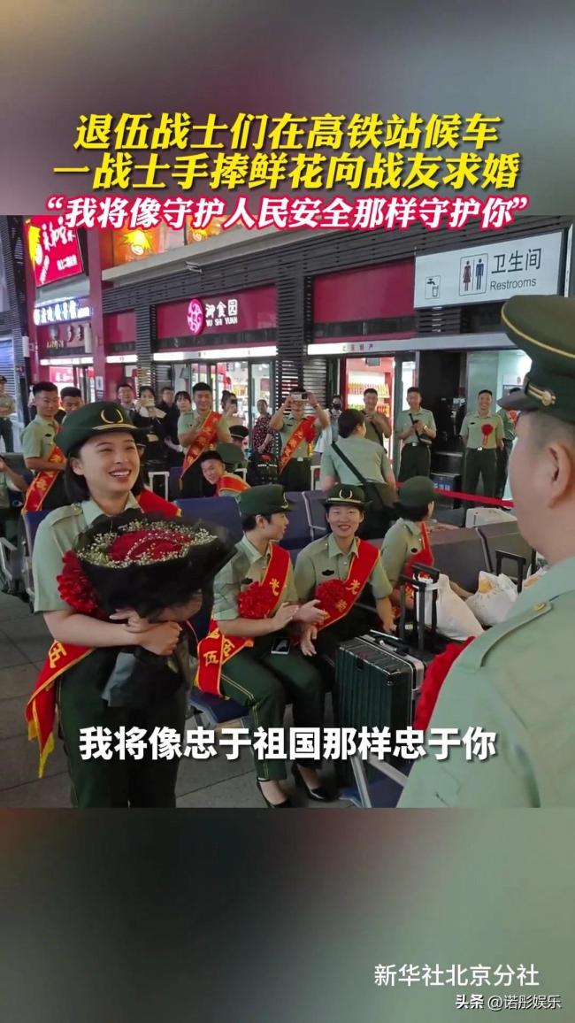 退伍兵向女战友求婚 怀抱鲜花拿戒指 周围战友们连连起哄