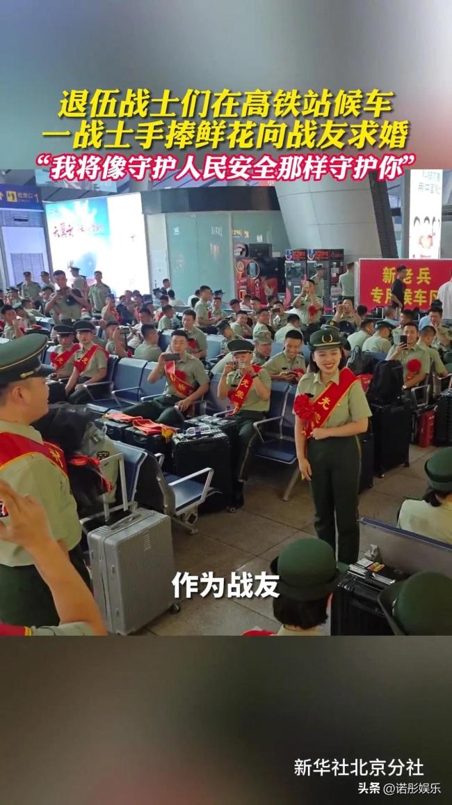 退伍兵向女战友求婚 怀抱鲜花拿戒指 周围战友们连连起哄