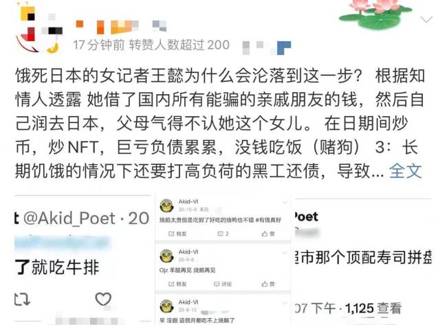 学霸女记者移民日本家中饿死 穷得骨瘦如柴引发热议