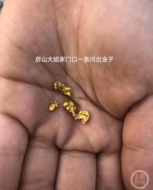 官方确认北京一河道有金黄色物体: 或近期大雨所致,暂无法确定是金子