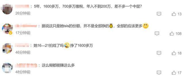 蒋依依偷漏税引发热议 于正刚夸完她火速删博