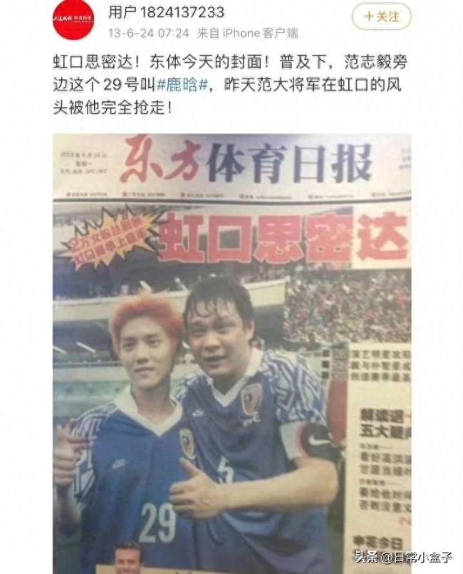 特别的缘分！鹿晗范志毅十年前一起上过报纸 如今一同参加综艺令人感叹