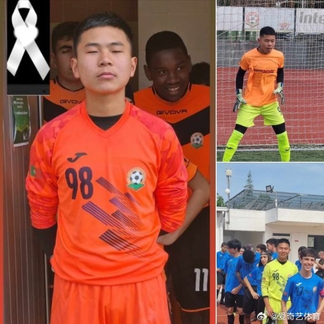 噩耗！中国留葡15岁小将因车祸去世 足球学校发文悼念