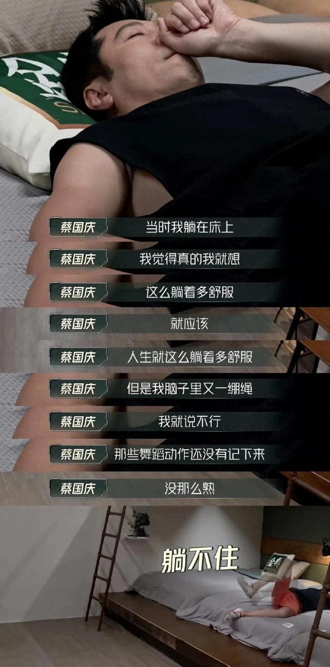 学蔡国庆人生态度，网友戏称正式确诊为蔡国庆