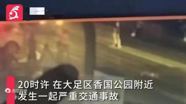重庆大足区发生一起车祸 司机冲撞行人，惨不忍睹