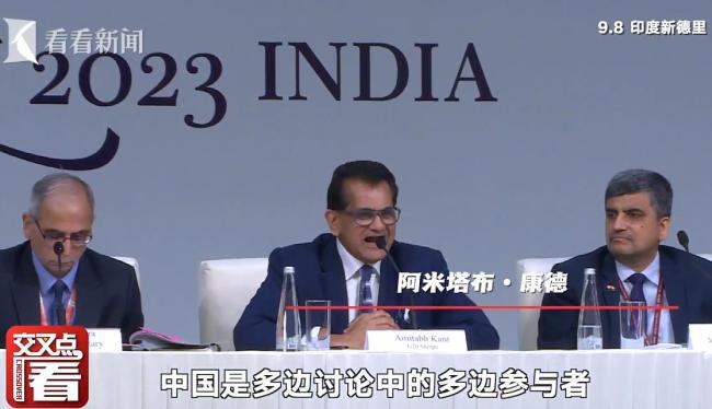 印度谈判代表点赞中国，称中国参与了所有讨论发挥了建设性的、积极的作用