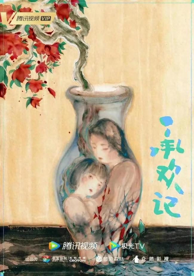杨紫谈承欢记强调：是一个现代剧，而不是古装剧