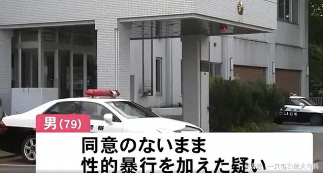 日本79岁男子性侵100岁老太致死，老太原本卧床不起事发后病情恶化送医后死亡