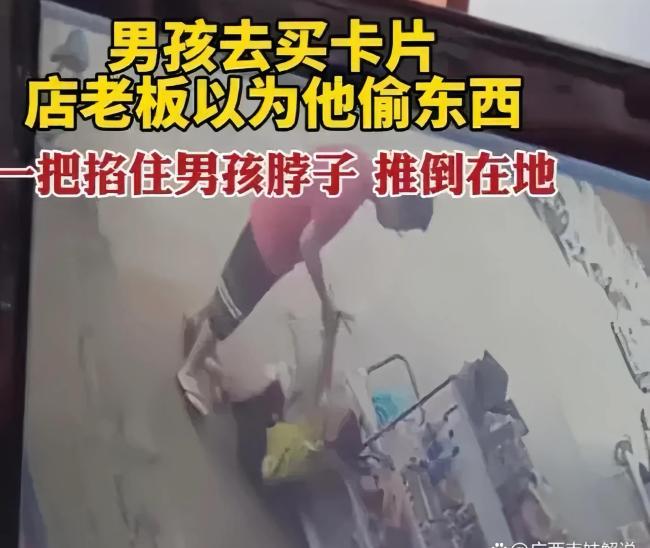 男孩被误会偷盗被人推倒 老板从店里冲出一把掐住其脖子