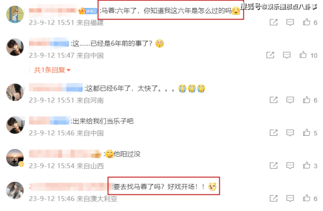 宋喆被曝已出狱 马蓉的变化早已让他望尘莫及 