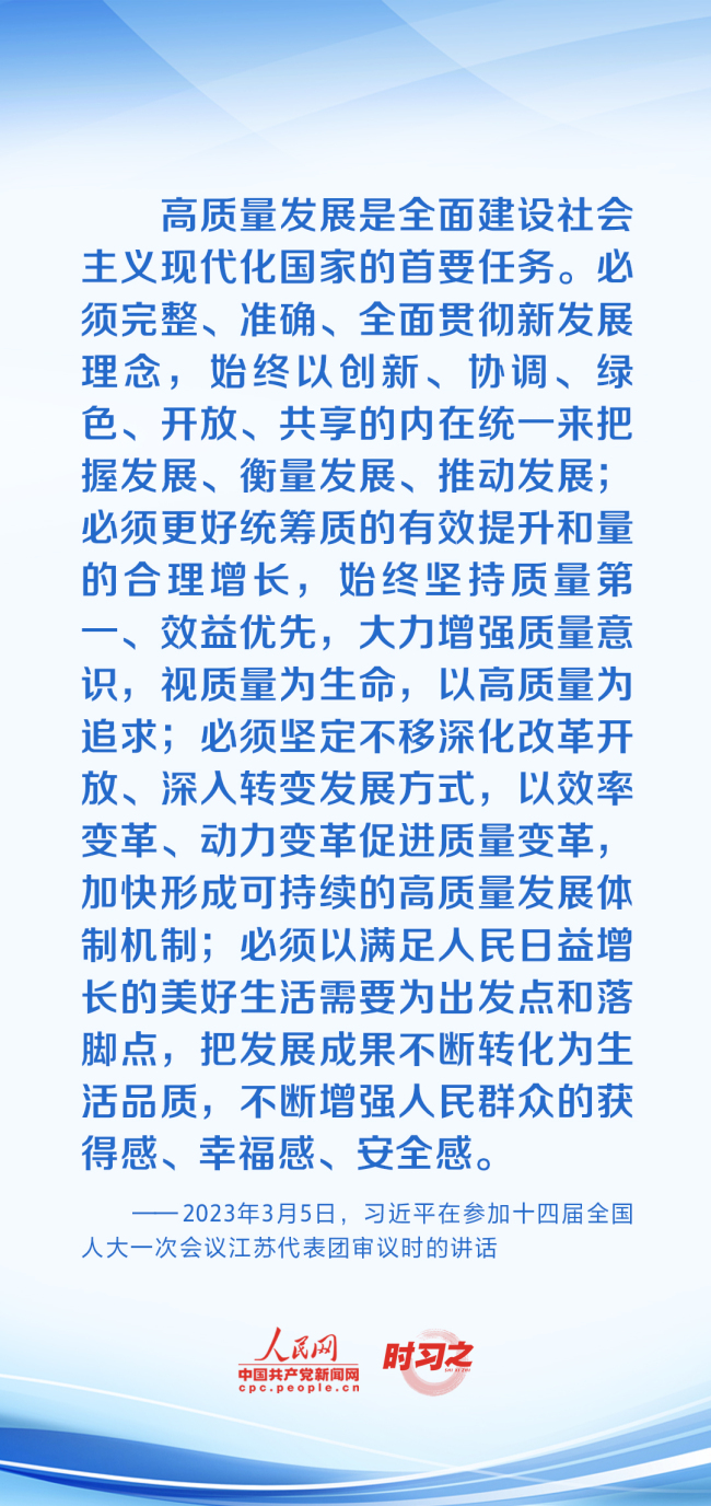 开局之年，习近平反复强调牢牢把握这个“首要任务”