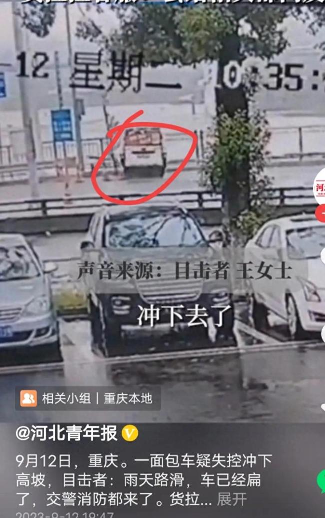 现场惨烈!面包车失控冲下高坡致1人死亡:车辆严重变形 事故原因调查中