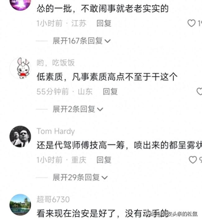 男子与代驾小哥起冲突 化身“喷壶”互吐口水