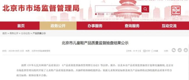 童鞋多个知名产品重金属超标，被人体吸收后能够破坏或减弱人的智力和中枢神经功能
