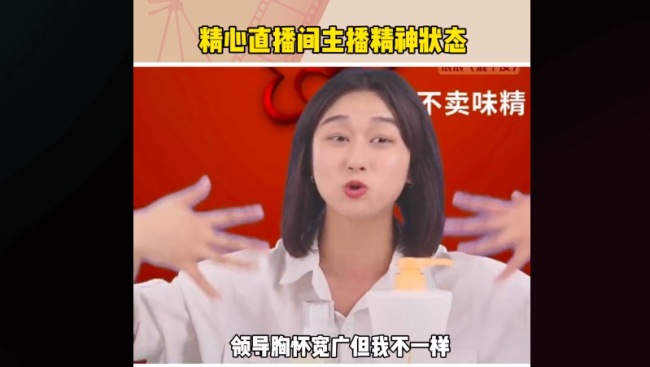 被精心直播间主播笑死了！主播：老板接不住富贵！你们去骂领导！