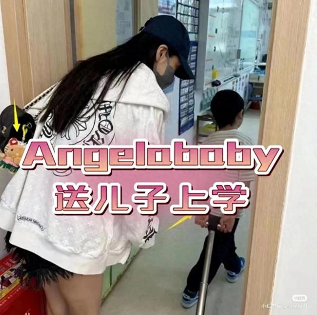 angelababy送儿子上学一身行头近8万小海绵入学条件引争议