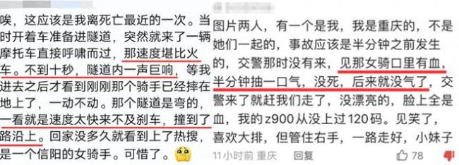 机车女网红头哥车祸去世 18岁客死他乡,男友认错删号
