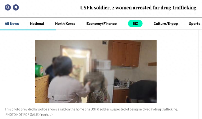 驻韩美军被曝出毒品丑闻，警方指控他们涉嫌走私或买卖毒品