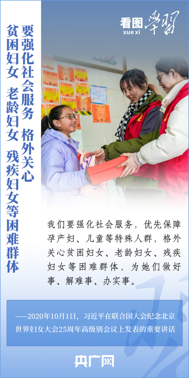 看图学习丨格外关心、格外关注 中国促进残疾人事业全面发展