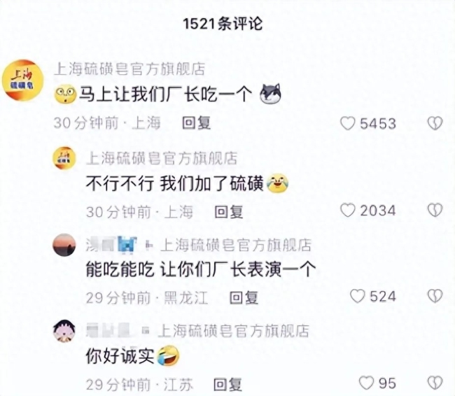 硬核证明！公司回应董事长吃肥皂：吃了好几年 只是那时还没爆火