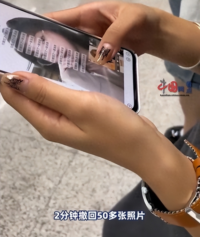 女生误将自拍照发工作群，2分钟极限撤回50多张