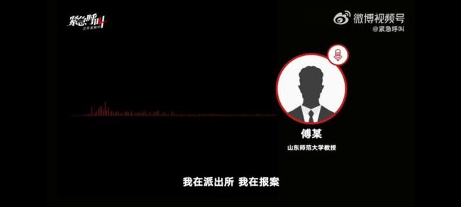 女博士实名举报称被院长侵害，当事人：这是诬陷，已报警，两校均介入调查