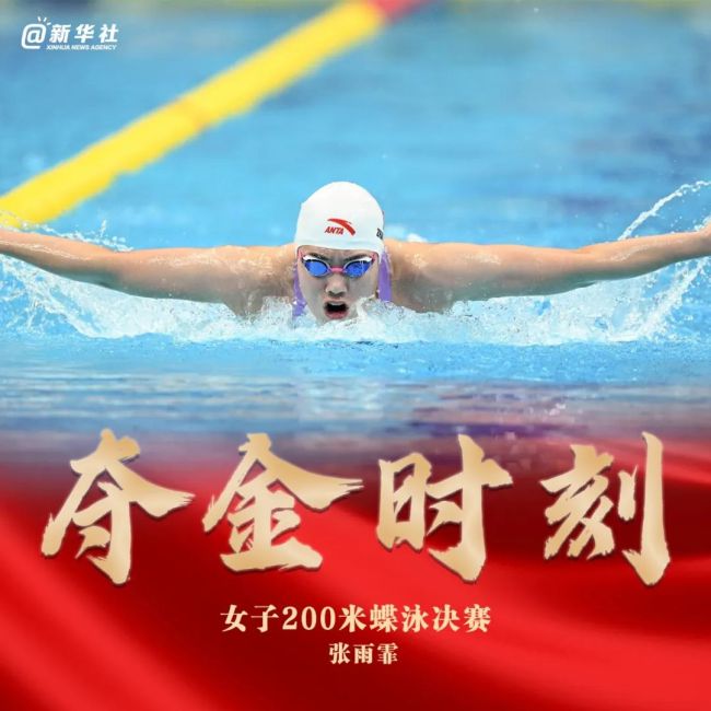 中国游泳队一夜豪取7金 杭州奥体中心游泳馆国歌嘹亮！