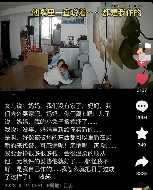 夫妻争执女儿劝妈妈离婚“我们已经没有家了”