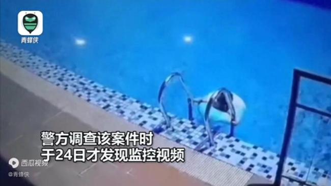 马来西亚女童泳池溺亡 继兄冷眼旁观