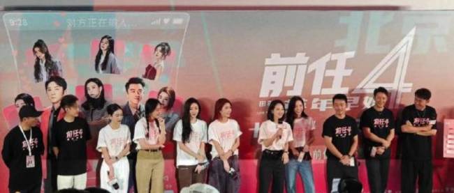 霍思燕现身前任4首映