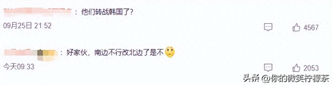 第二个缅北？媒体谈韩国电信诈骗情况：严重程度或超出想象