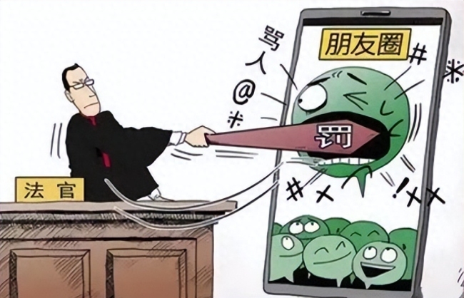 微信里也不能随便骂人！微信群里辱骂同学，法院：道歉并赔偿5000元