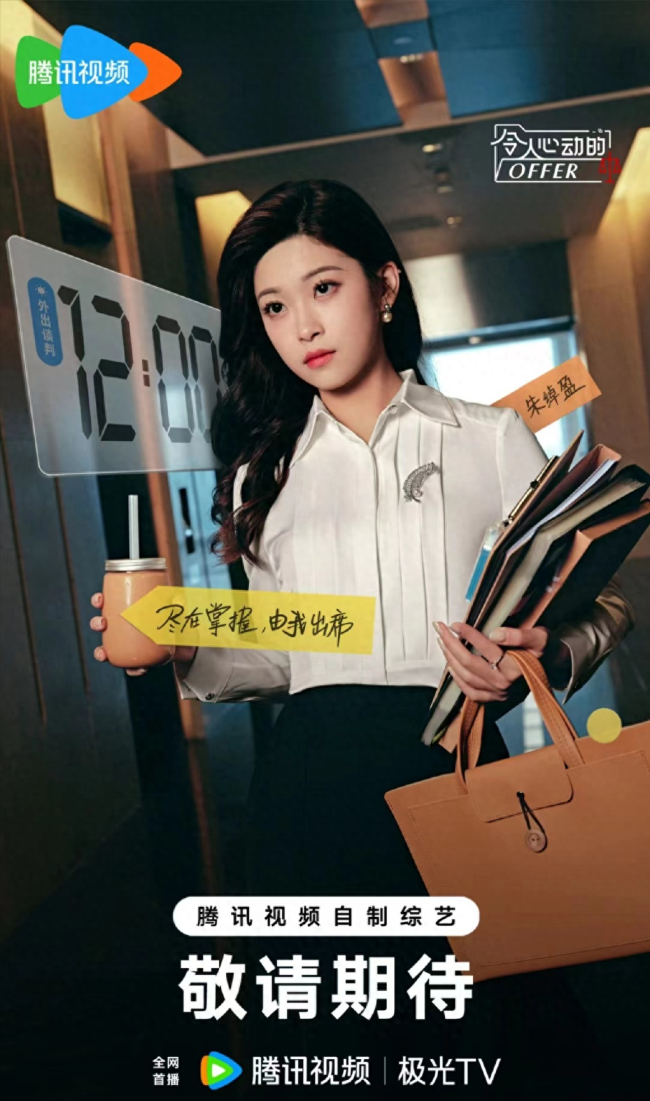 香港实习生反内卷第一人，朱绰盈对于希望的薪资是6万，加班时限是晚上8点