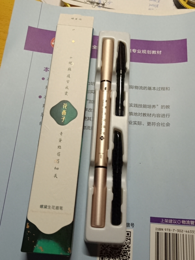 花西子被王海打假：“花西子首乌眉笔比黄金还贵，但三个卖点都是假的，应该给消费者退一赔三起步价500元！”#