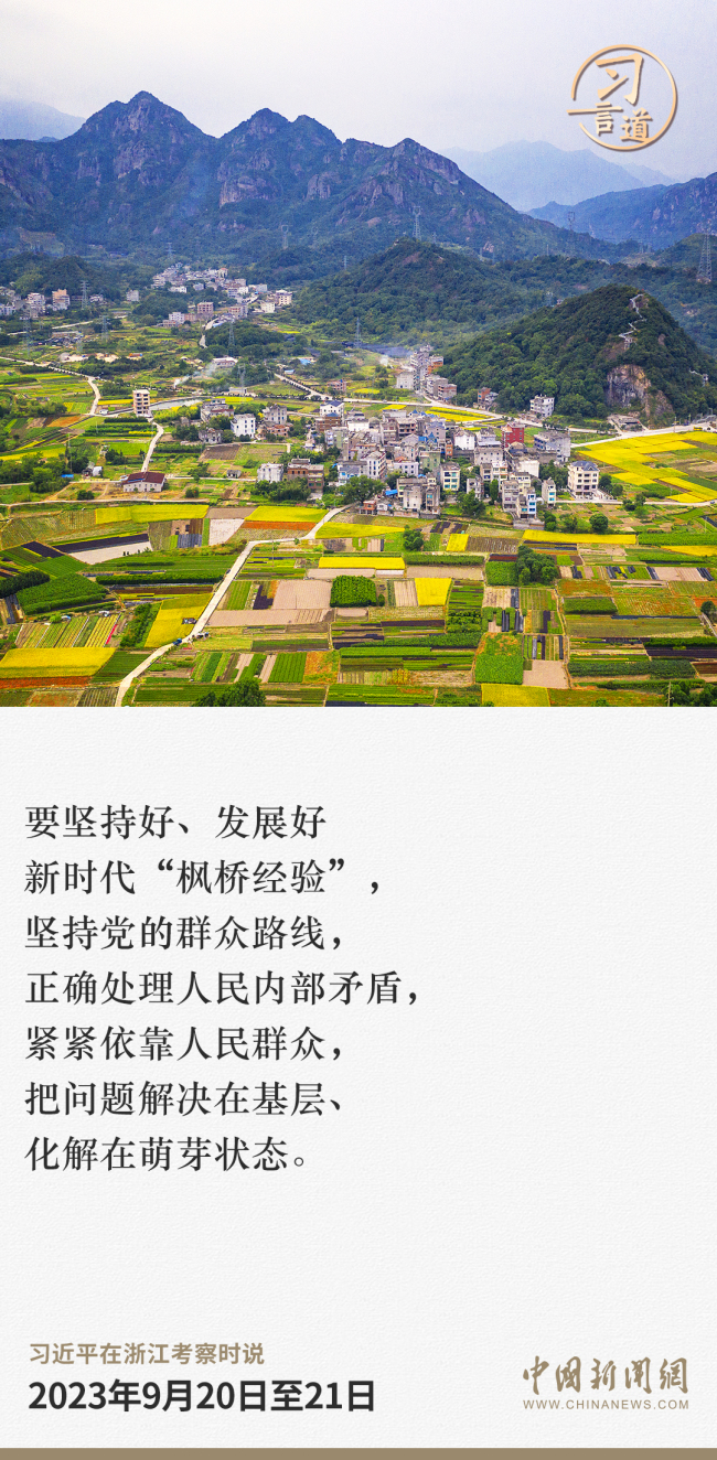 习言道|一起奔向共同富裕的美好明天