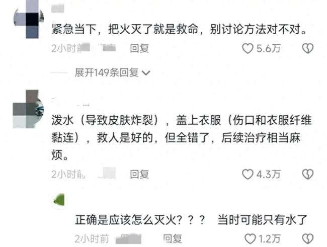 男子修车操作失误意外自燃 大爷泼水灭火众人合力施救 网友却吵翻天！