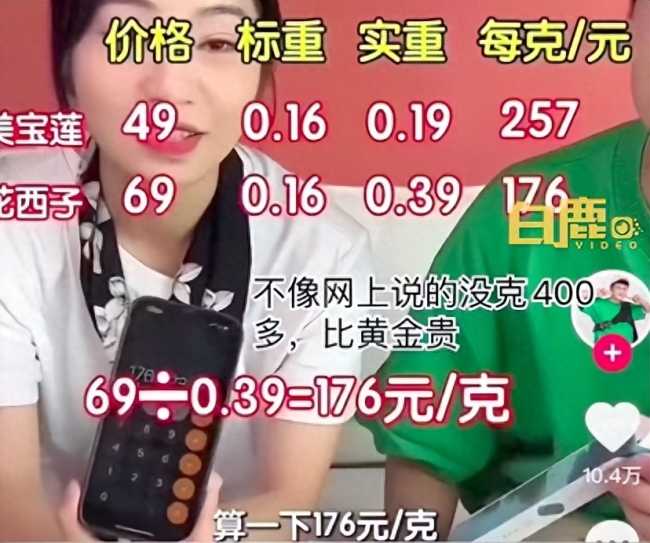 收钱洗白？B太回应删除花西子测评：产品没有网传那么贵 测试太过草率