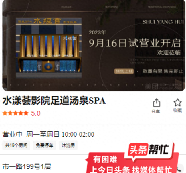 女子拔罐被烧伤商家拒赔 涉事店铺：刚开业几天，资金困难