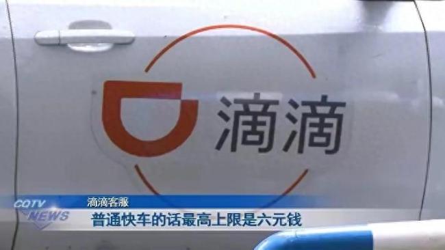 乘客下单后爽约不现身 滴滴司机等他163分钟