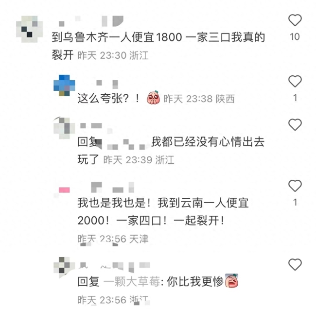大冤种！游客称国庆机票价格跳水：不到一个月狂跌六成 没出门先亏大几千