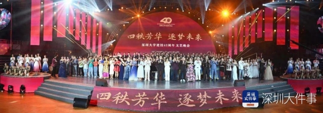 校庆现场多家企业和个人捐赠,深大校庆获捐超10亿