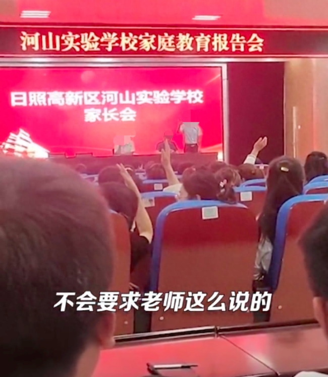 老师家长会统计家长学历，还说农民的孩子以后还是农民