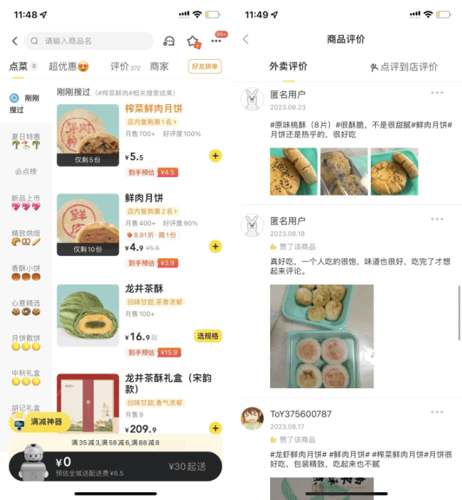 “榨菜鲜肉月饼”线上销量涨三倍，浙江人最爱的这一口走向全国了