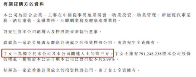 曝许印二儿子被带走，曾主导恒大财富的工作