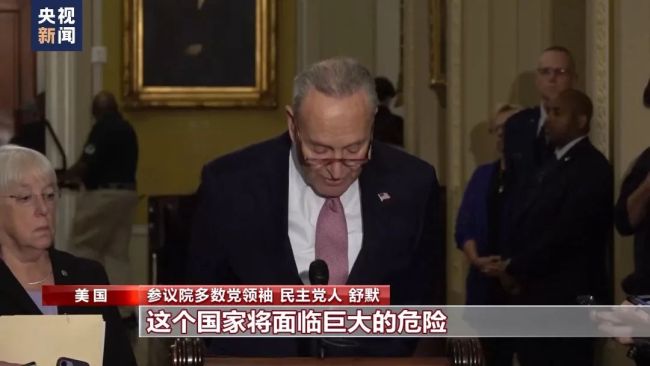 外媒谈美国政府“关门”：两党“玩政治把戏” 美经济民生恐遭受重创