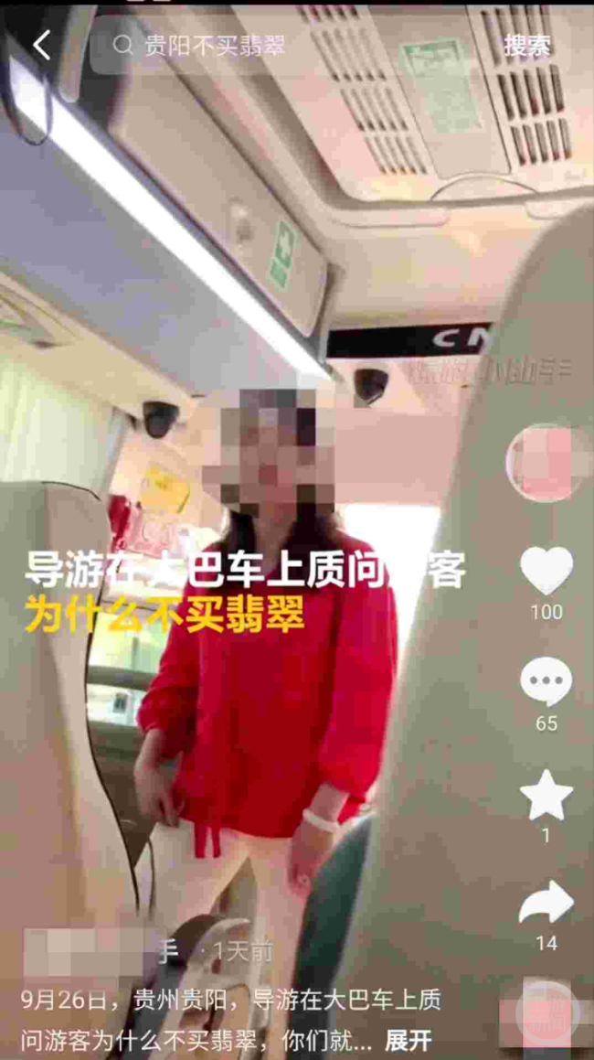 导游疑因游客不购物停车 文旅局：坚决维护广大游客合法权益